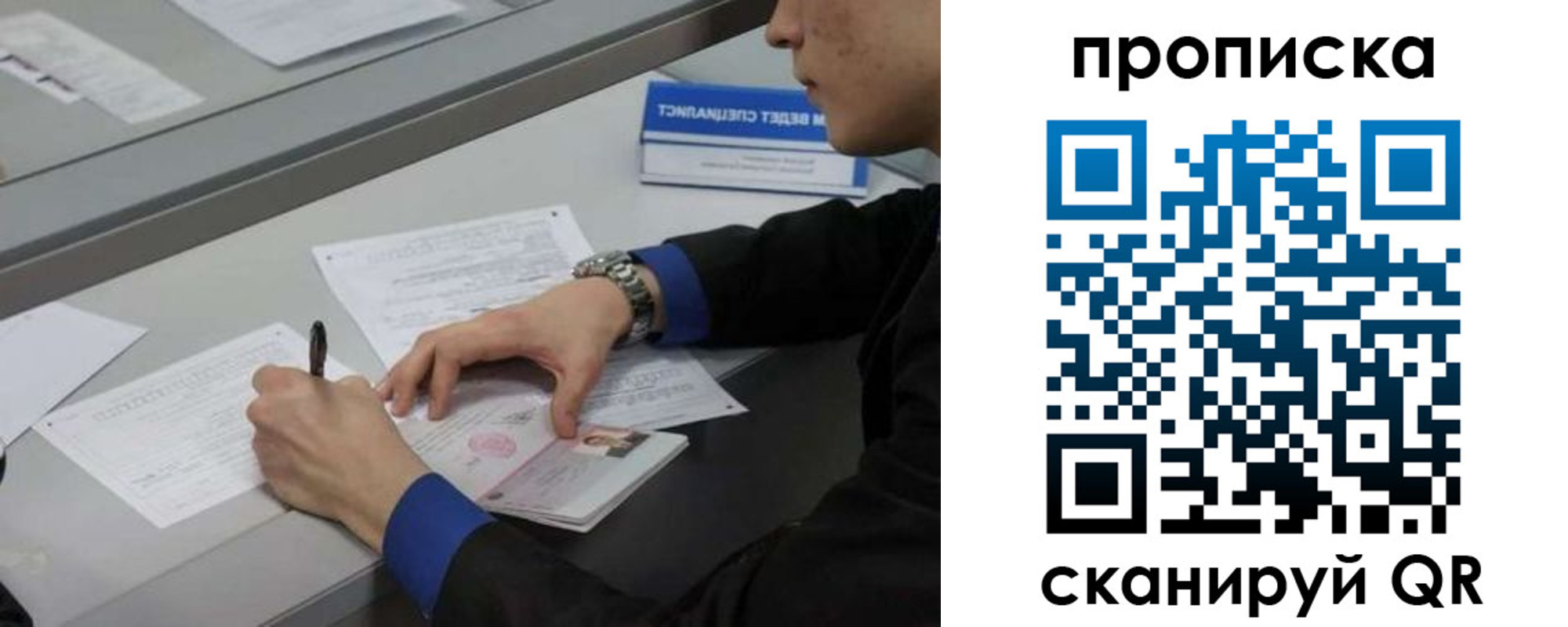 прописка для школы в Дербенте