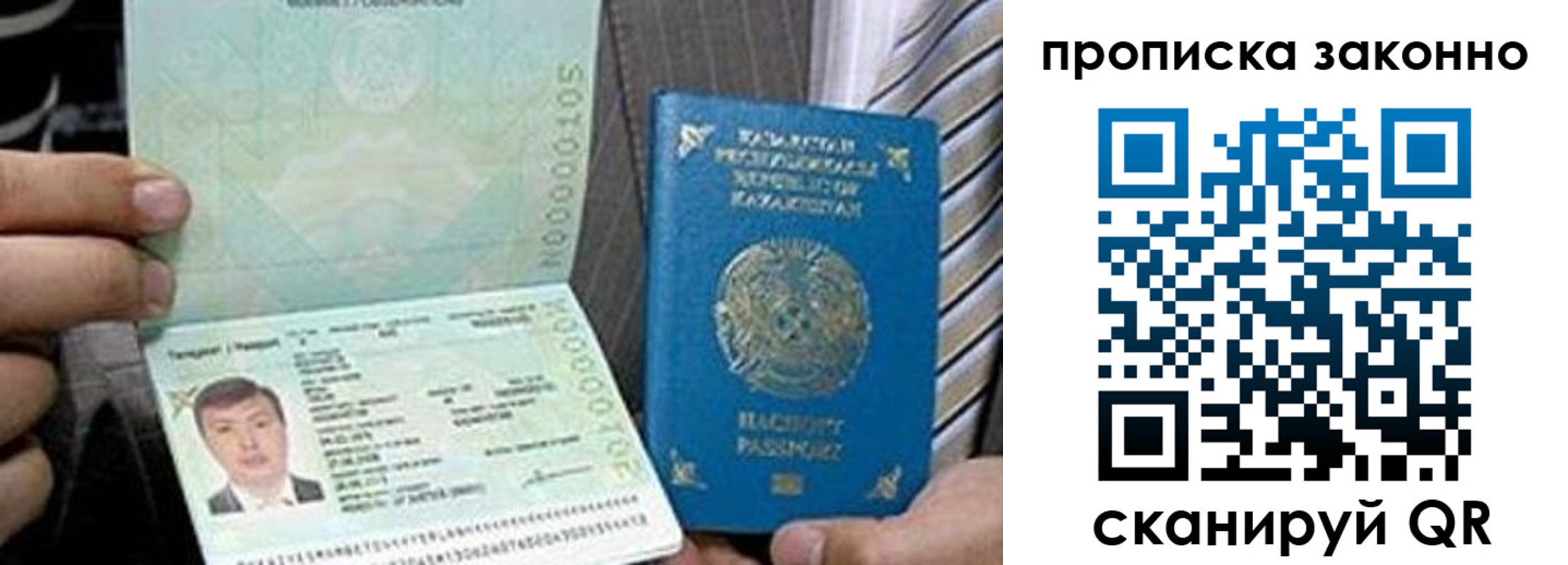 купить прописку в Дербенте