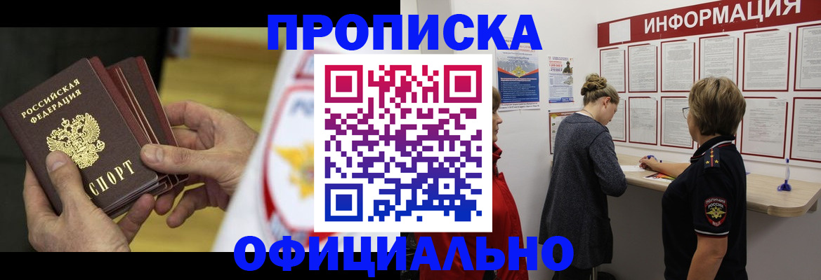 временная регистрация поиск в Дербенте