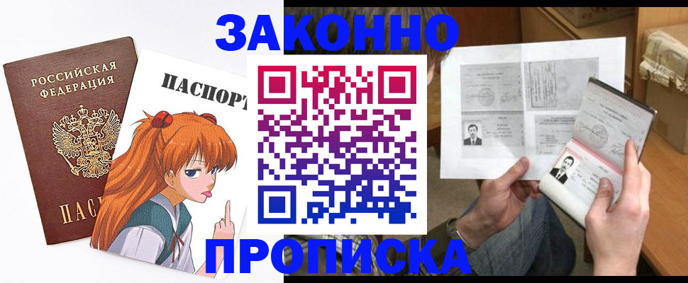 прописка законно в Дербенте