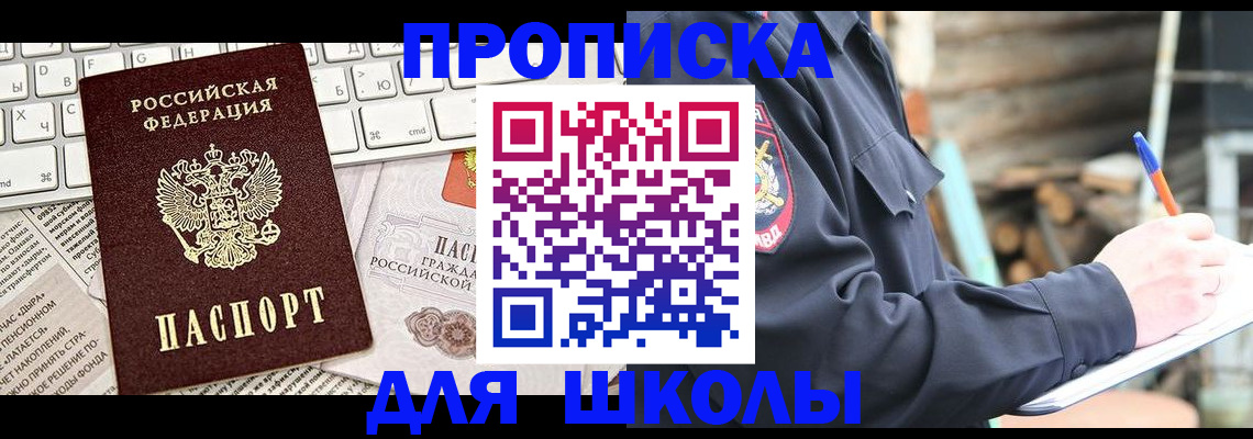 где прописаться в Дербенте