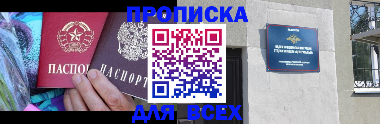 прописка регистрация в Дербенте