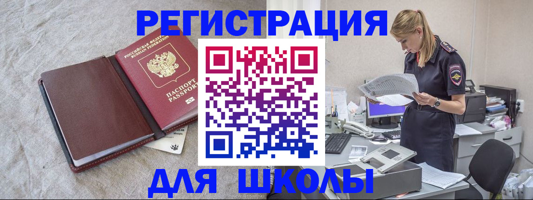 миграционный учет в Дербенте