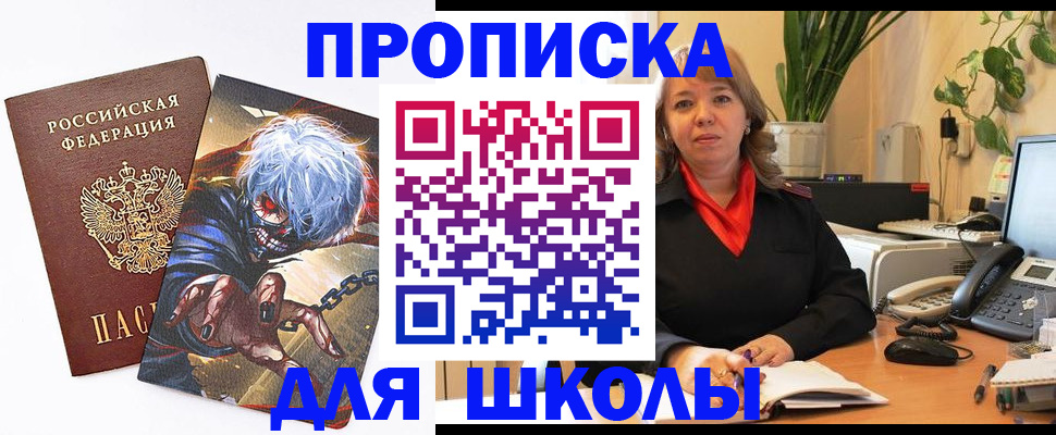 прописка для кредита в Дербенте